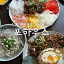 알찬고기와국수 | 포하우스 진주혁신점 | 진주혁신도시맛집 뷰맛집 쌀국수·월남쌈 세트 솔직후기