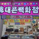 휴대폰성지창원 이미지