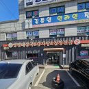 양평해장국서호점