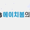 에이치봄의원 네이버블로그