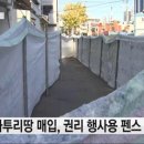 개인사유지 이미지