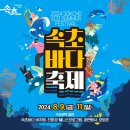 2023공공WiFi-도덕산출렁다리 (옥외1) | 2024년 8월 5일 국내 웰니스 소식