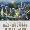 토성엔지니어링
