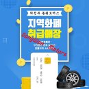 동원카센타 이미지