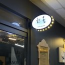 한올아이래쉬 본점 | [반포 속눈썹펌] 진짜 자연스러운 '한올 아이래쉬 본점' 속눈썹펌 솔직 후기