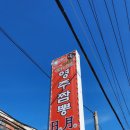 영주식당 이미지