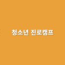 홍성 광천중학교 이미지