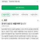 재미로 보는 기아 삼성 오늘의 운세 이미지