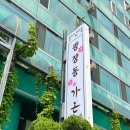 광장동 가온 | 한강뷰 맛집 광장동 가온 내돈내산 후기