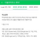 더블유펜션 - 강릉시 노추산로 305-27 | 더블유펜션