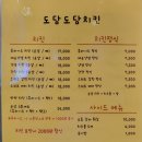 도담도담치킨 이미지