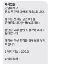 캠프 무인텔 이미지