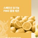 레몬농장