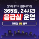 의료법인갑을의료재단 갑을장유병원 이미지