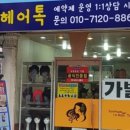 수화 헤어톡 이미지