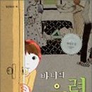 일공일삼 이미지