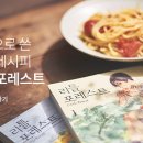 포레스트푸드 이미지