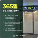 그린소아과의원 이미지