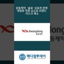 광동메디칼 이미지