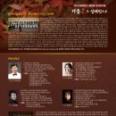 제61회 정기연주회 이미지