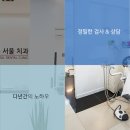 보스톤서울치과의원 이미지