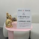 마녀손마사지