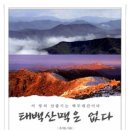 운곡천 이미지