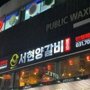 황새울로330번길 이미지