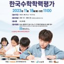 이김수학학원 - 광주시 마루들길 238-7 | 이김수학학원