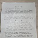 내 집이 경매로 넘어갔다. 경매 개시부터 배당까지의 기록.