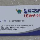 대현클리닝 이미지