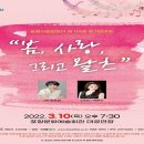 포항합창단 정기연주회 이미지