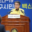 이승호 대구시 경제부시장 사의…"새 돌파구 되길" 이미지