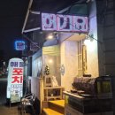 허기요기