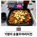 기영이숯불두마리치킨영종