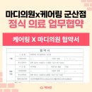 군산정형외과가정의학과의원 네이버블로그