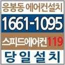 에어컨119 이미지