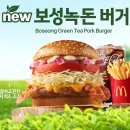 맥도날드가 찾은 한국의 맛 보성녹돈버거🍔 이미지