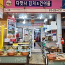다맛나 이미지