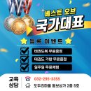 동보영재어린이집 이미지