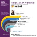국제 댄스 스포츠 이미지