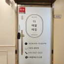 광원빌딩 | [안산 선부동 피부관리] 더예쁠예정 선부점에서 피부관리 받고온 후기