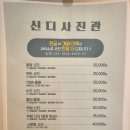 신디사진관오산