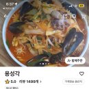 용성각 이미지