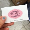 더 조은향기
