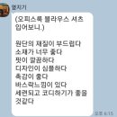 쉘브르숙녀복토탈패션 | 동대문 도매시장 여성의류 전문 보리야 방문후기