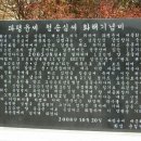 파평윤씨와 청송심씨의 산송 이미지