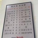 제주은희네해장국 예술의 전당점 | 제주은희네해장국 서현점 맑은 소고기 해장국 후기