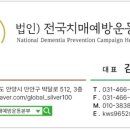 사단법인 국민행복실천 운동본부 이미지