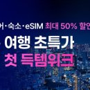 유니버셜투어주